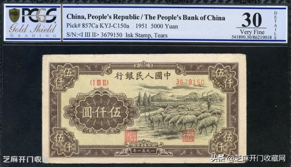 5000元牧羊紙幣收藏價值還是比較高的