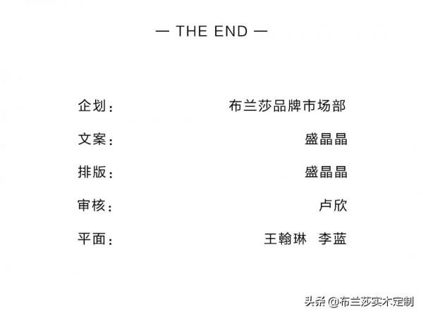 「案例精選」荏苒歲月裡的雋永篇章