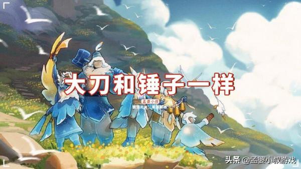 光遇:深淵季先祖手扛大刀,這會是新道具嗎?繼錘子之後引人猜想 光遇:深淵季先祖手扛大刀,這會是新道具嗎?繼錘子之後引人猜想