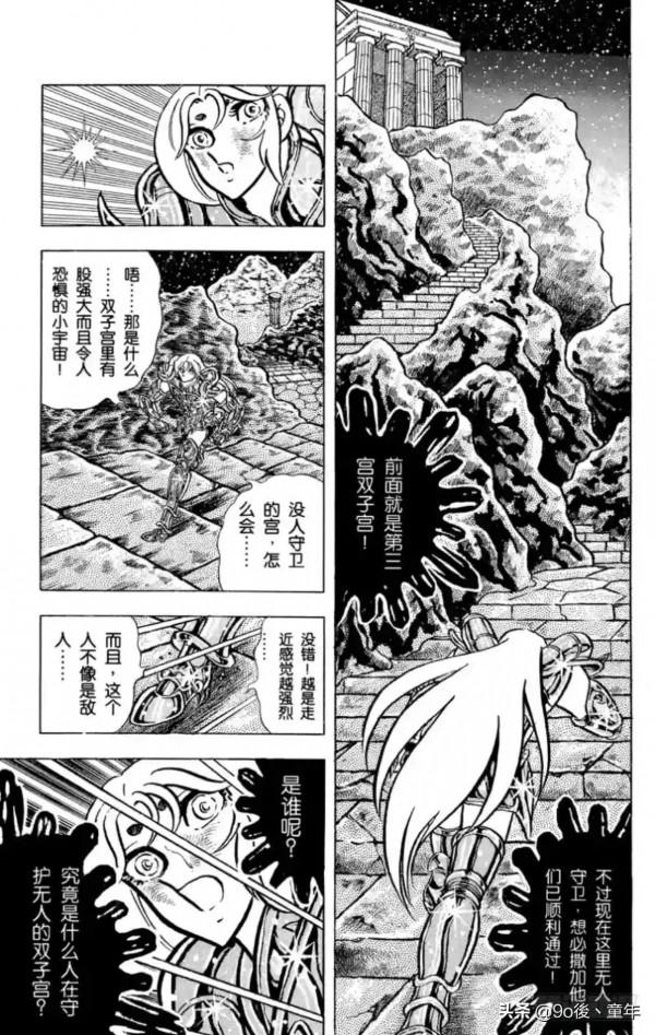聖鬥士星矢第70話火時鐘！再次點燃之卷