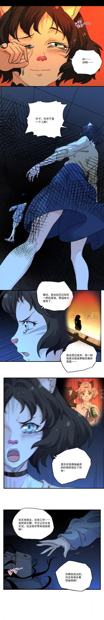 （漫畫）加油，那個被黑暗追逐的城市女孩