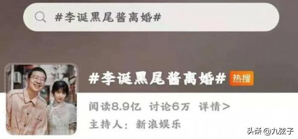 “反轉人生”的李誕,為何落得眾叛親離的結果? “反轉人生”的李誕,為何落得眾叛親離的結果?