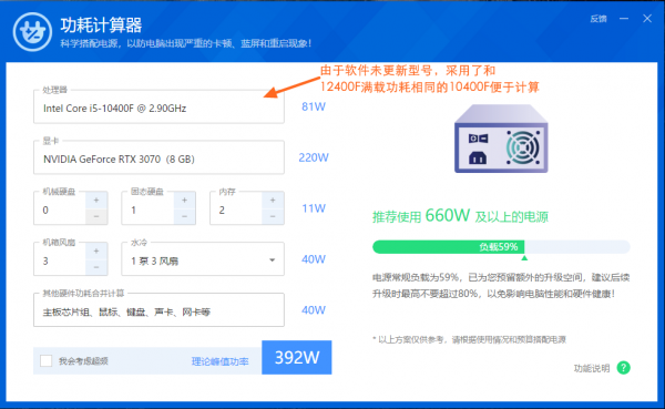 快來抄作業！12代Intel酷睿攢機配置&sol;DIY實機演練