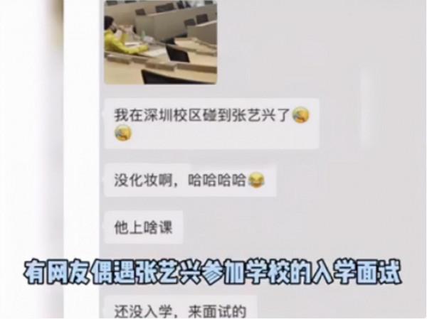 張藝興參加長江商學院面試，事業學習兩手抓，不愧是正能量的榜樣