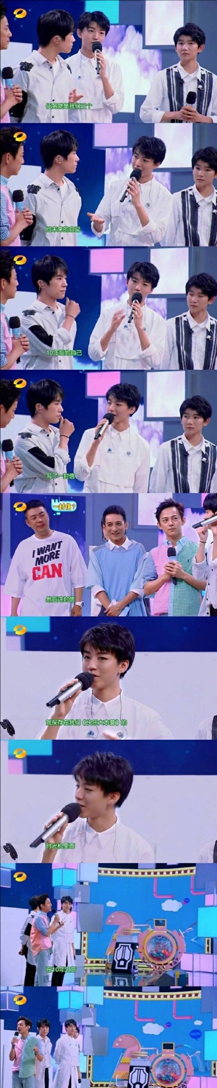 《快本》無聲告別，TFboys給10年後的自己的信，還能看到嗎？