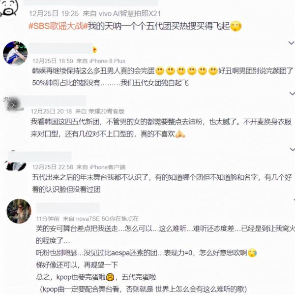 年末舞臺扯下韓娛遮羞布，顏值低、實力差還抄襲，韓國愛豆不行了