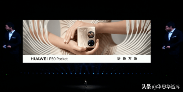 華為新聞今日頭條（12月24日）