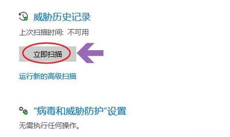 Win10自帶的防毒軟體在哪裡? Win10自帶的防毒軟體在哪裡?