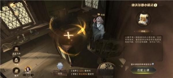 哈利波特：測試服課堂玩法升級，3個等級52個任務，獎勵直接翻倍