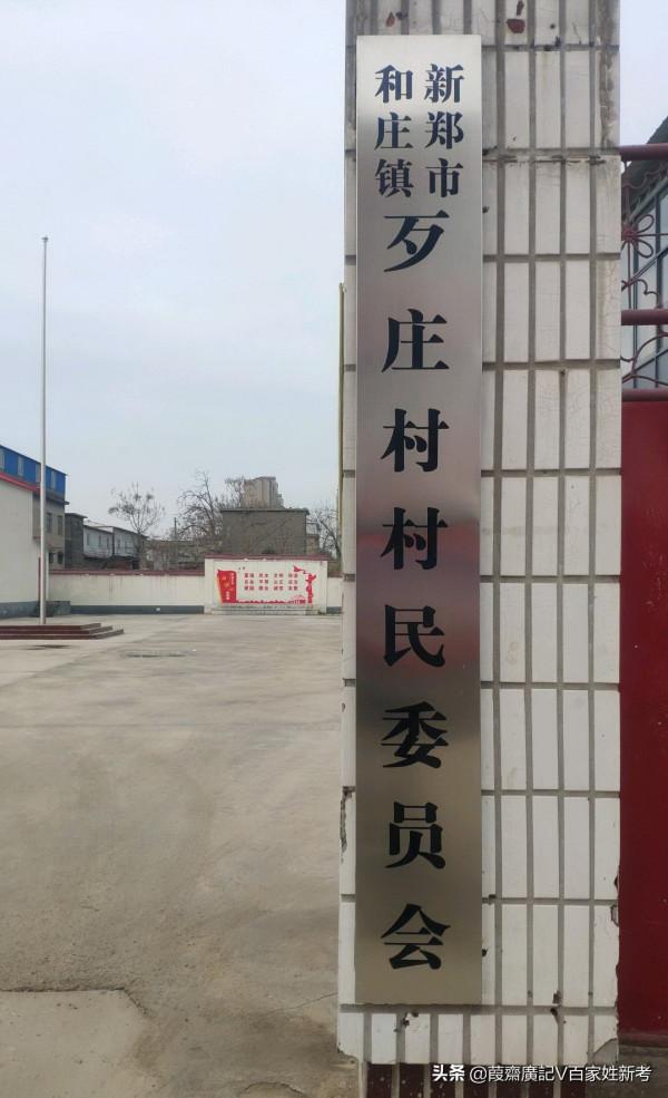 解說奇姓、怪姓、小姓、罕見姓——葭齋希姓錄(002):歹姓 解說奇姓、怪姓、小姓、罕見姓——葭齋希姓錄(002):歹姓