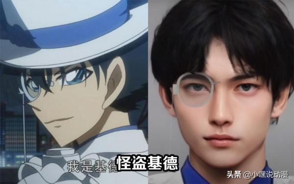 大神AI還原《名偵探柯南》真人版,琴酒帥出天際,基德新一秒破壁 大神AI還原《名偵探柯南》真人版,琴酒帥出天際,基德新一秒破壁