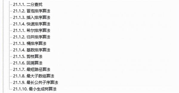 GitHub標星71.3K!阿里大佬整理的這份「架構師成長筆記」太火了 GitHub標星71.3K!阿里大佬整理的這份「架構師成長筆記」太火了