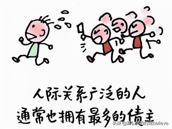 以漫畫的方式解讀人生（三）