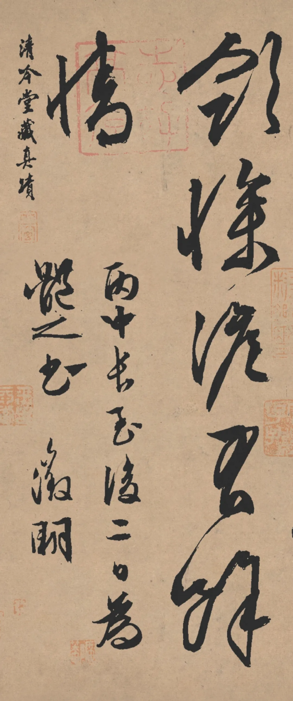 「書畫欣賞」 文徵明《雪詩卷》 「書畫欣賞」 文徵明《雪詩卷》