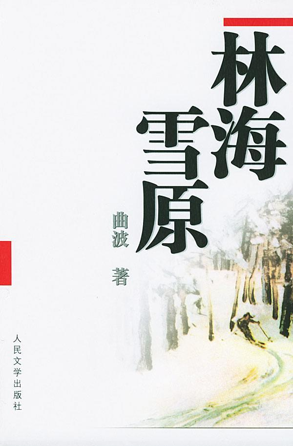 楊子榮:智取威虎山16天后犧牲,27年後一張照片揭開其身世之謎 楊子榮:智取威虎山16天后犧牲,27年後一張照片揭開其身世之謎