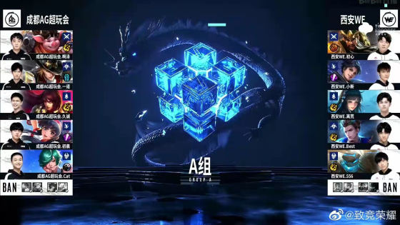 KPL秋季賽:射野輪換繼續,成都AGA組首戰擊敗西安WE KPL秋季賽:射野輪換繼續,成都AGA組首戰擊敗西安WE