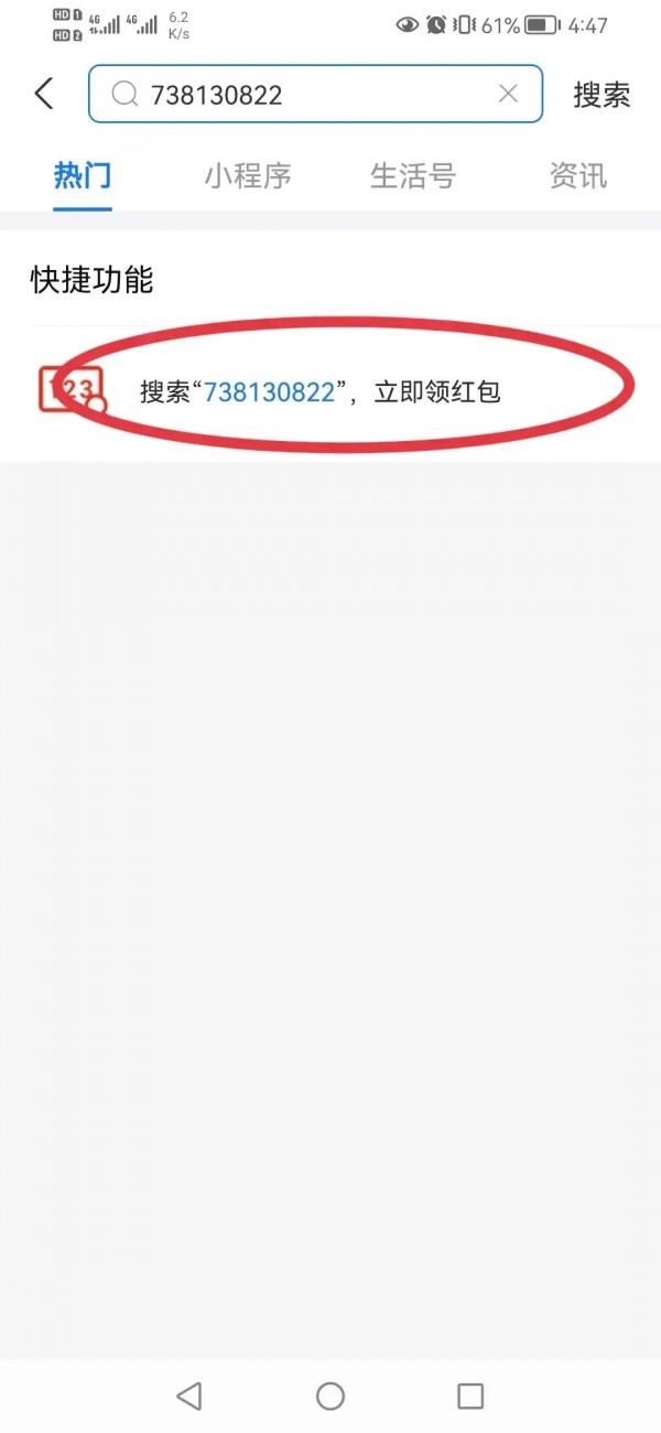 支付寶又發福利咯