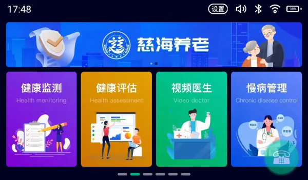 新醫象正式納入中國聯通智慧家庭核心業務終端供應商目錄