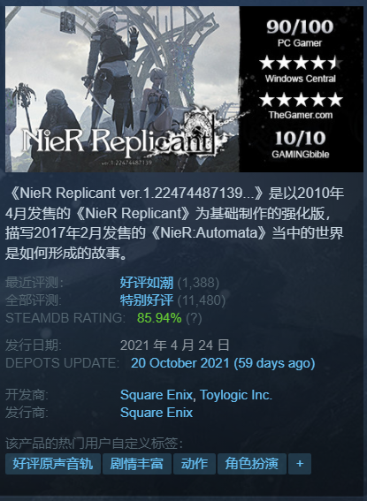 每日Steam折扣：永劫無間、最終幻想15、方舟、尼爾 偽裝者