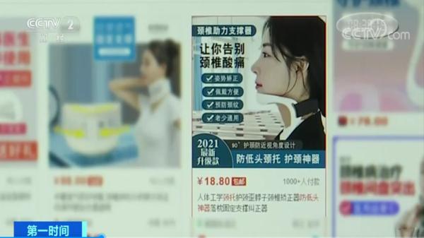 &OpenCurlyDoubleQuote;防低頭神器&rdquo;火了，真的有用嗎？