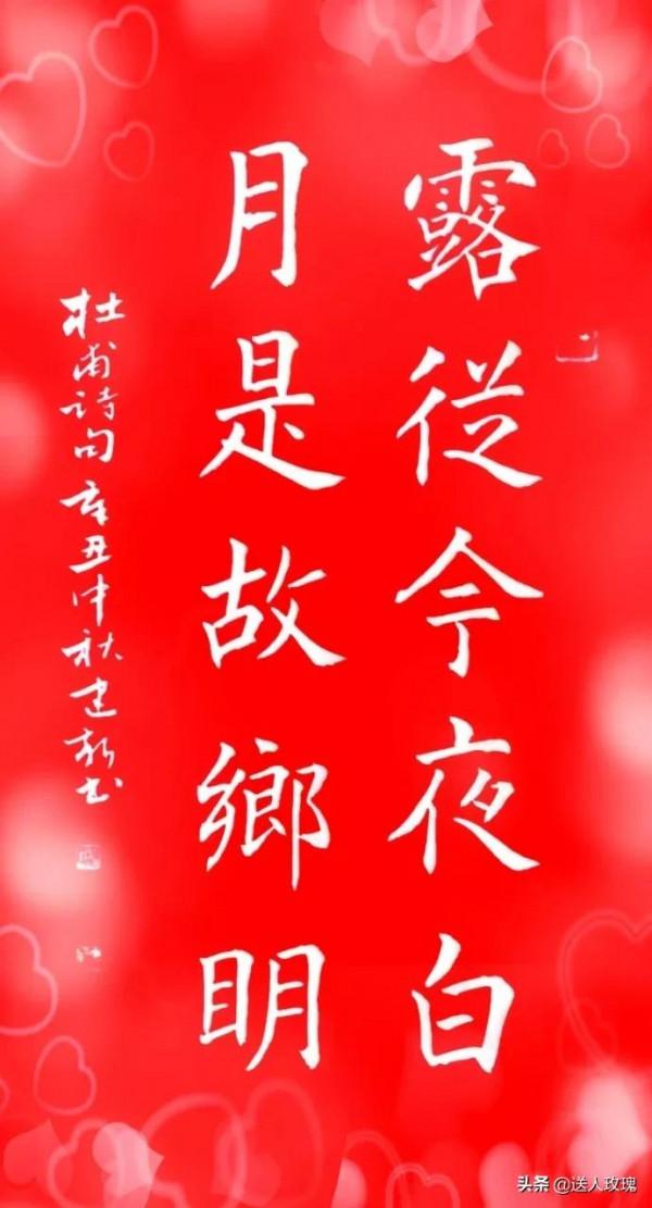 84高壽的胡建新老師的書法，令人真佩服！值得一看