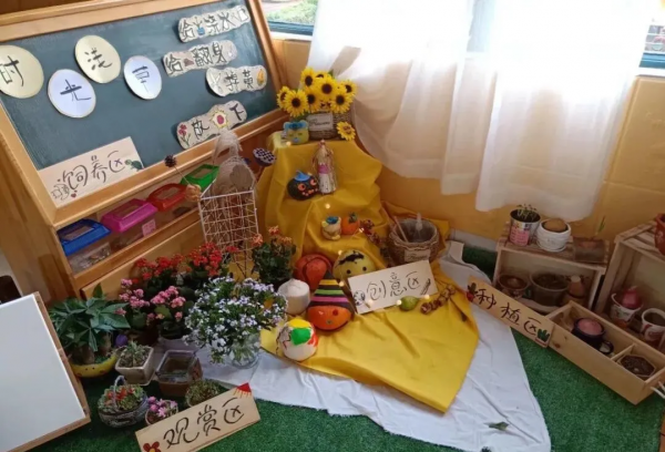 中國幼教公益論壇丨幼兒園秋季主題環創 中國幼教公益論壇丨幼兒園秋季主題環創