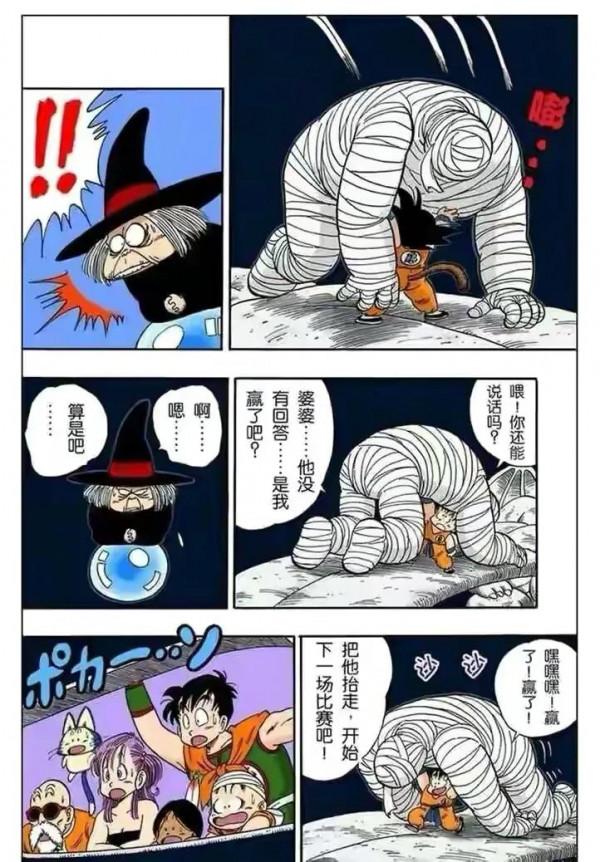 七龍珠（漫畫）第19集——小悟空還不知道，當年是自己踩死了爺爺