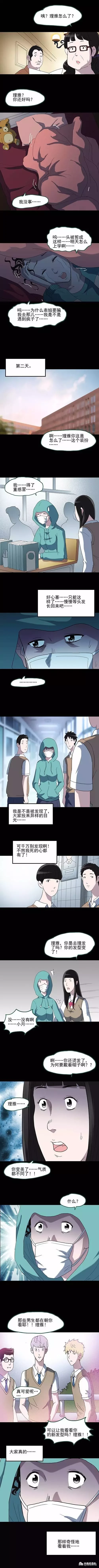 漫畫｜奇趣系列：魔發師