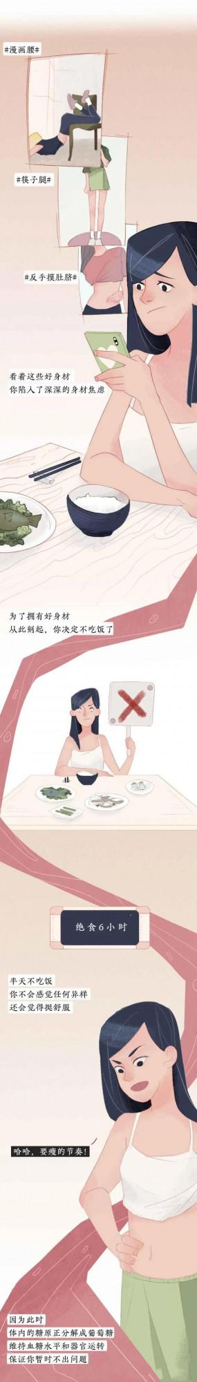 減肥真的減的是脂肪嗎？&OpenCurlyDoubleQuote;減肥&rdquo;長期不吃主食進ICU