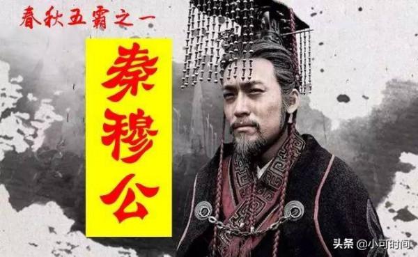 因養馬而封侯得563年基業的大秦王朝,其實來之不易 因養馬而封侯得563年基業的大秦王朝,其實來之不易