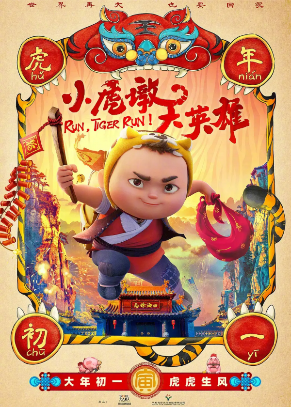 聽說又一波新片來了？