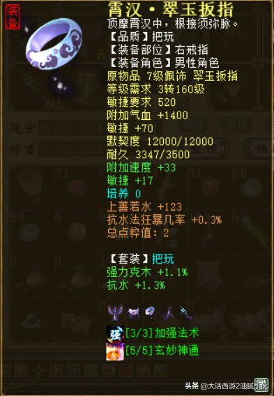 大話西遊2甘霖男龍