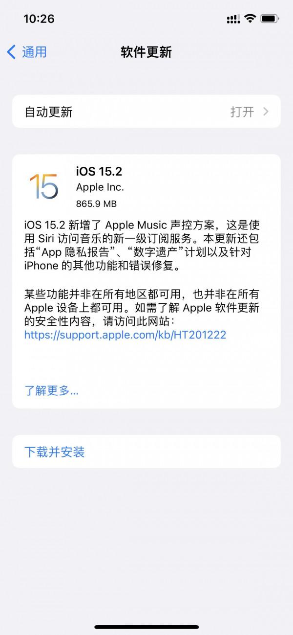 蘋果正式推送iOS15.2更新,新增AppleMusic聲控和數字遺產功能 蘋果正式推送iOS15.2更新,新增AppleMusic聲控和數字遺產功能