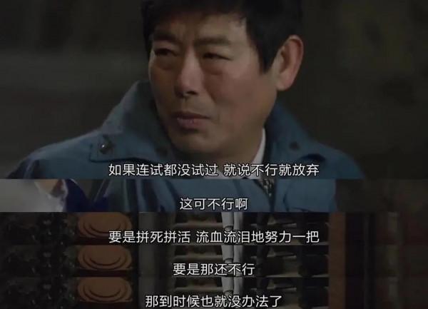 失去了傲氣的大人們，該怎麼放置夢想呢？