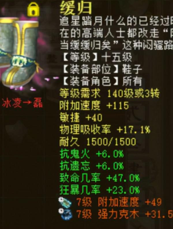 大話西遊2玩家近日痴迷大砍一族 打造神兵克木砍龍