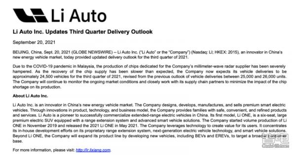 缺芯影響延續 理想調低三季度交付預期 缺芯影響延續 理想調低三季度交付預期