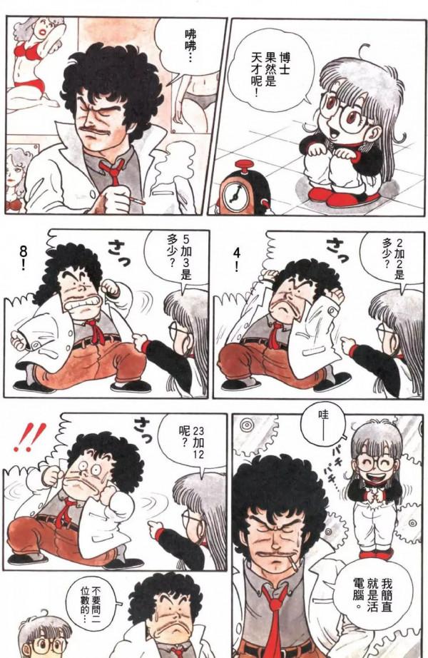 《阿拉蕾》中博士的那些偉大發明,腦洞直通天際 《阿拉蕾》中博士的那些偉大發明,腦洞直通天際