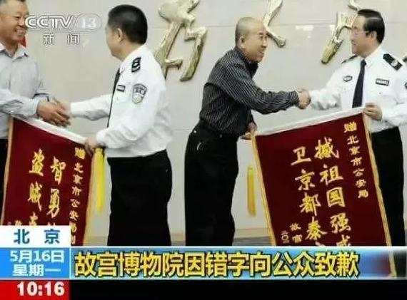 外國總統坐車準備進入故宮，狠人單霽翔：拉閘、關門