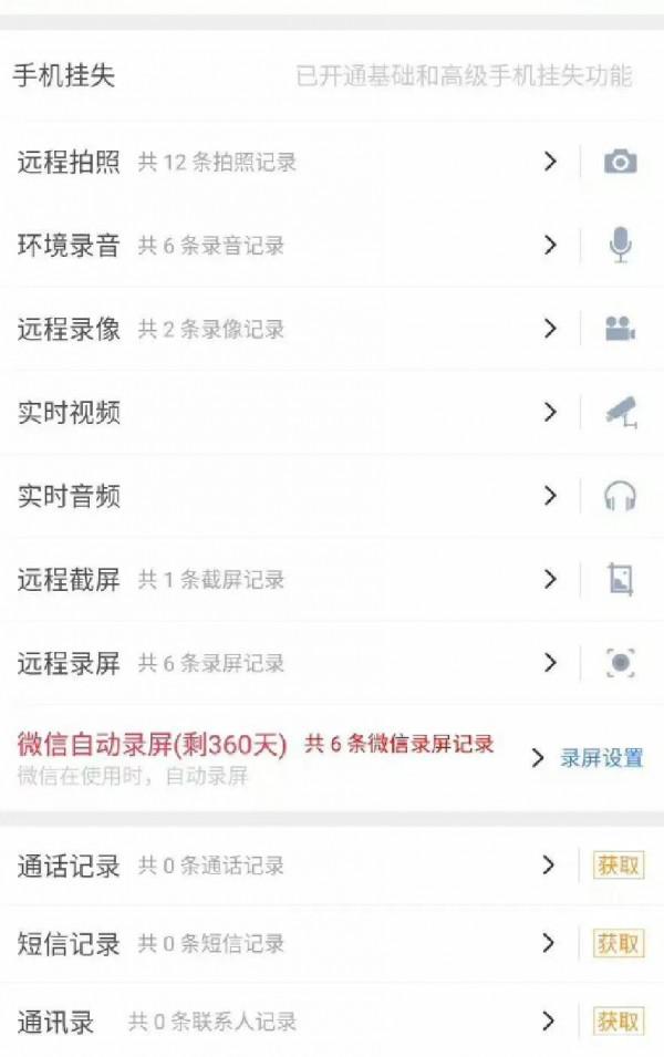 實用篇:手機會不會被他人遠端監聽?讓我來教你如何避免被監聽 實用篇:手機會不會被他人遠端監聽?讓我來教你如何避免被監聽