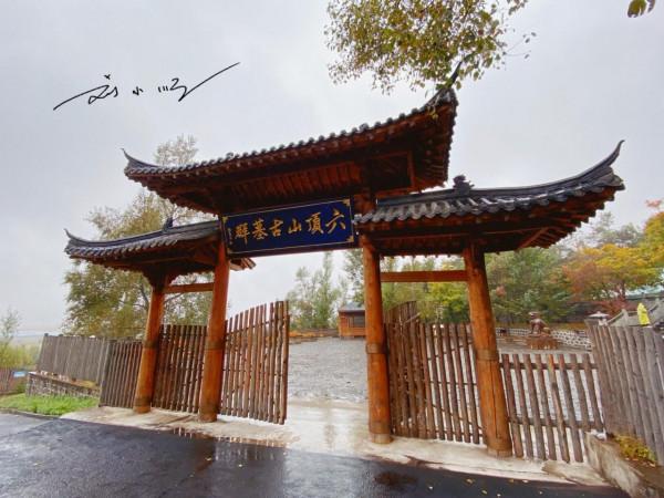 吉林敦化有一處古墓群，歷史超過千年，已是全國重點文物保護單位