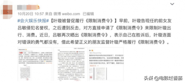 明星老賴：有的欠款5600萬，有的拒絕還款，有的為男友出氣成老賴