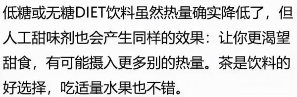 減肥這樣做，只會讓你越減越肥