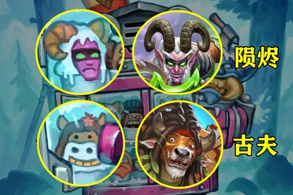 爐石傳說：新卡“製冰機”肚子裡到底有誰？放大原畫帶你看細節