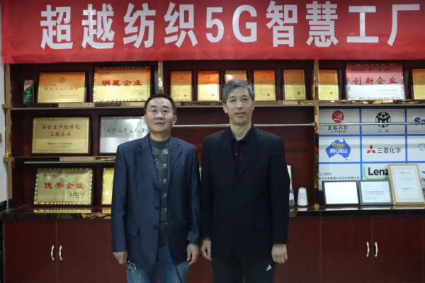 山東超越打造“5G智慧紡紗工廠”新樣板 管理水平、生產效率大提升 山東超越打造“5G智慧紡紗工廠”新樣板 管理水平、生產效率大提升