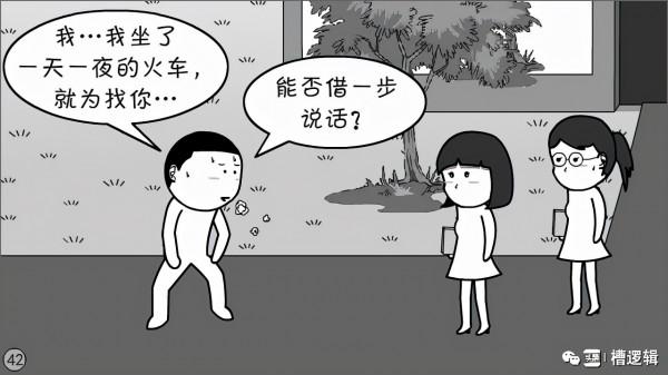 漫畫丨“剛畢業居然買了臺電腦…當初買房該多好！”