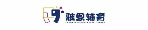 家長如何選擇兒童康復中心？