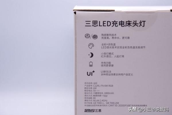 三思智慧全綵床頭燈Pro體驗：“絕色”好燈、“家”倍美好