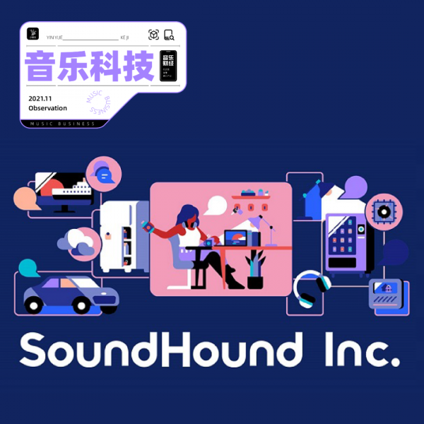 Soundhound計劃透過SPAC上市,“聽歌識曲”公司命運各不相同 Soundhound計劃透過SPAC上市,“聽歌識曲”公司命運各不相同