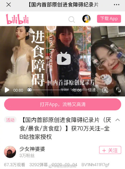 如何看待為了減肥患進食障礙 如何看待為了減肥患進食障礙