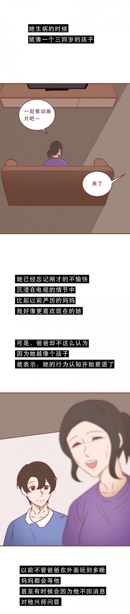 36歲，妻子得了老年痴呆症，丈夫不離不棄，砸鍋賣鐵給她治病